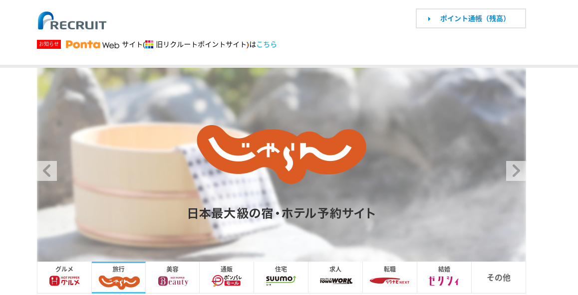 詐欺ではない 安全にリクルートidサービスをご利用いただくために が本物である理由について いまよりもっとラボ