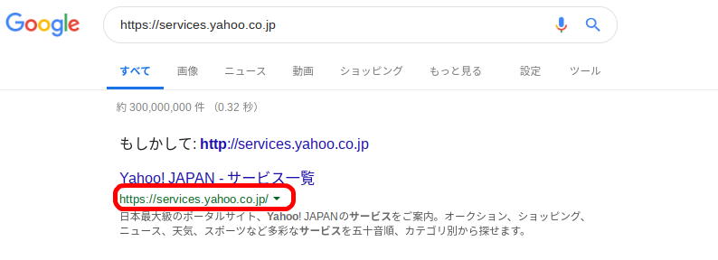 Yahoo!フィッシングメール初期化の連絡3