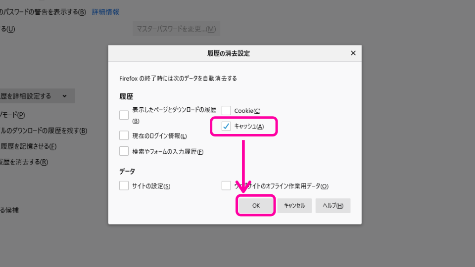 Firefoxキャッシュクリア自動PC4