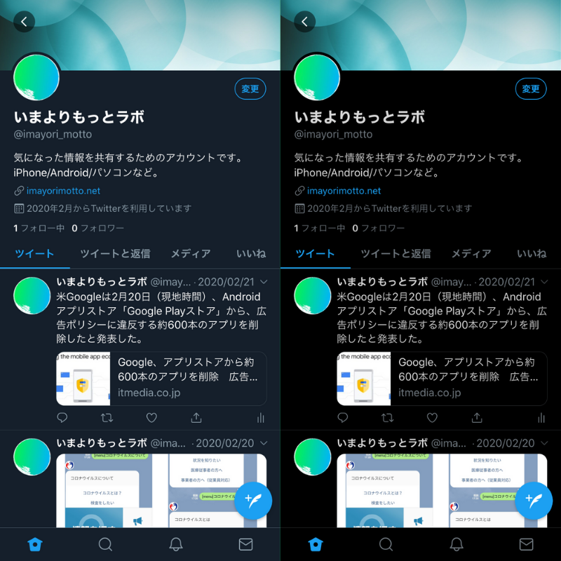 Twitterダークモードiphone6