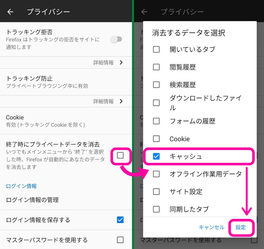 Firefoxキャッシュクリア自動Android3