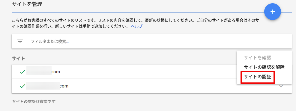 アドセンス狩り3