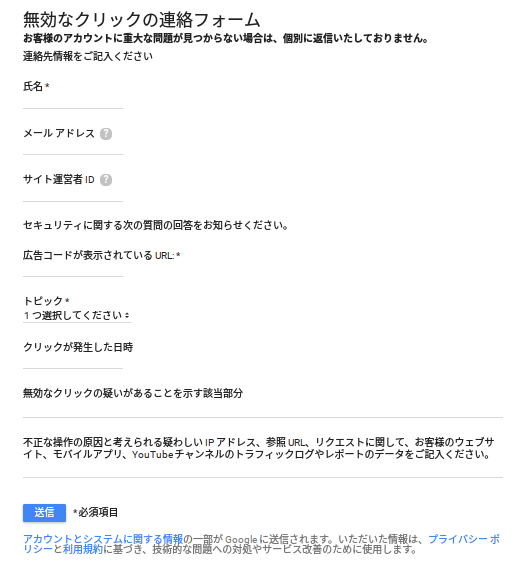 アドセンス狩り6