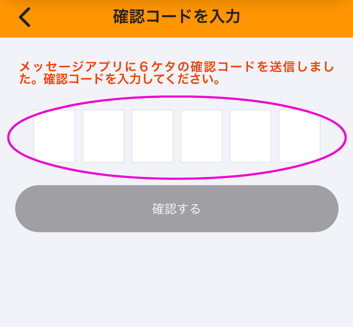 ぴたコインダウンロード5