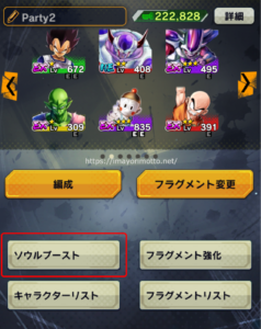 ドラゴンボールレジェンズでレベル300以上にするには2