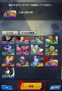 ドラゴンボールレジェンズでレベル300以上にするには3