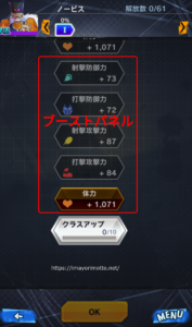 ドラゴンボールレジェンズでレベル300以上にするには4