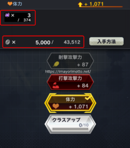 ドラゴンボールレジェンズでレベル300以上にするには5