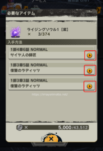 ドラゴンボールレジェンズでレベル300以上にするには7