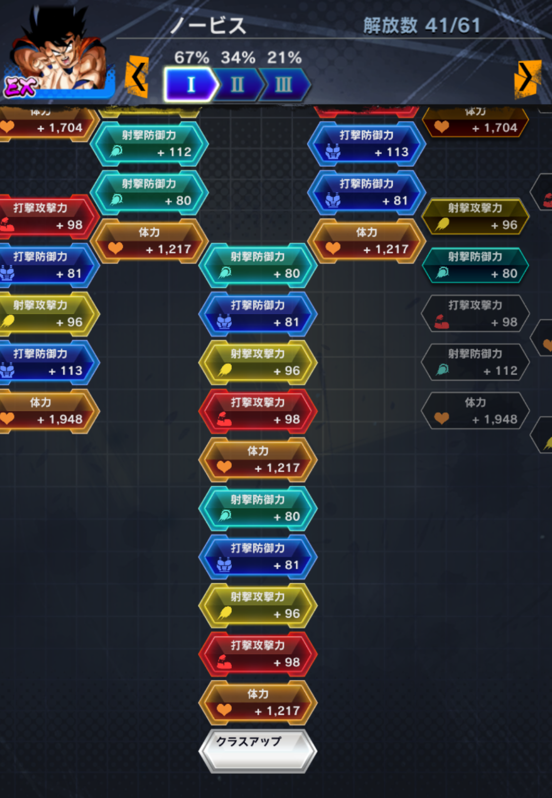 ドラゴンボールレジェンズブーストパネル1