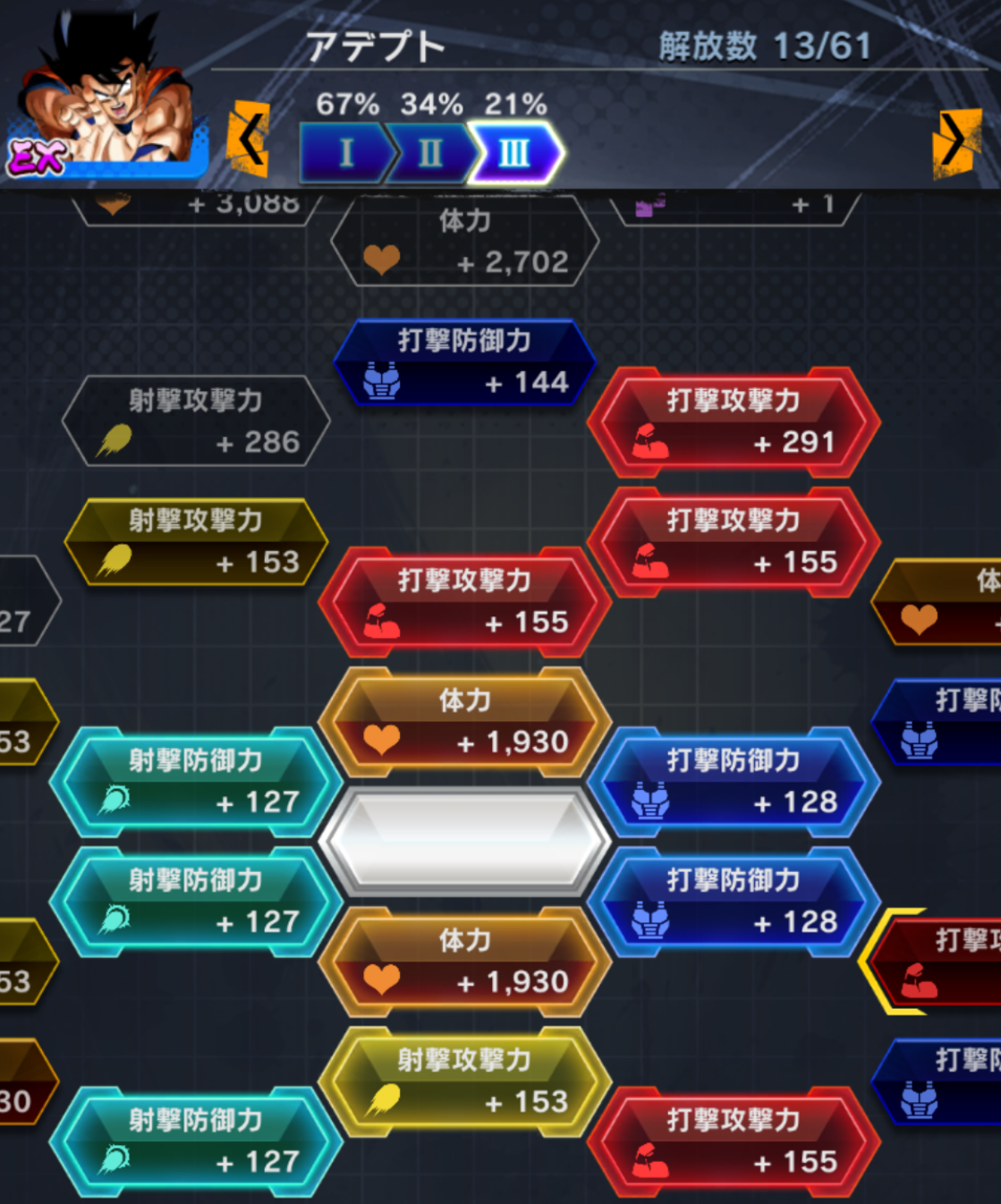 ドラゴンボールレジェンズブーストパネル2