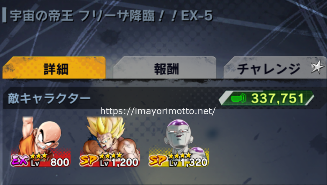 ドラゴンボールレジェンズレベル上限1000