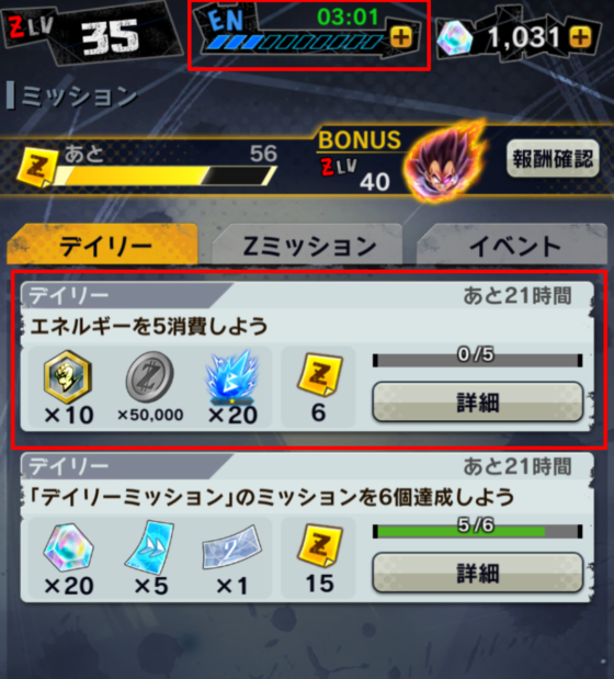 ドラゴンボールレジェンズ不具合2018年7月7日