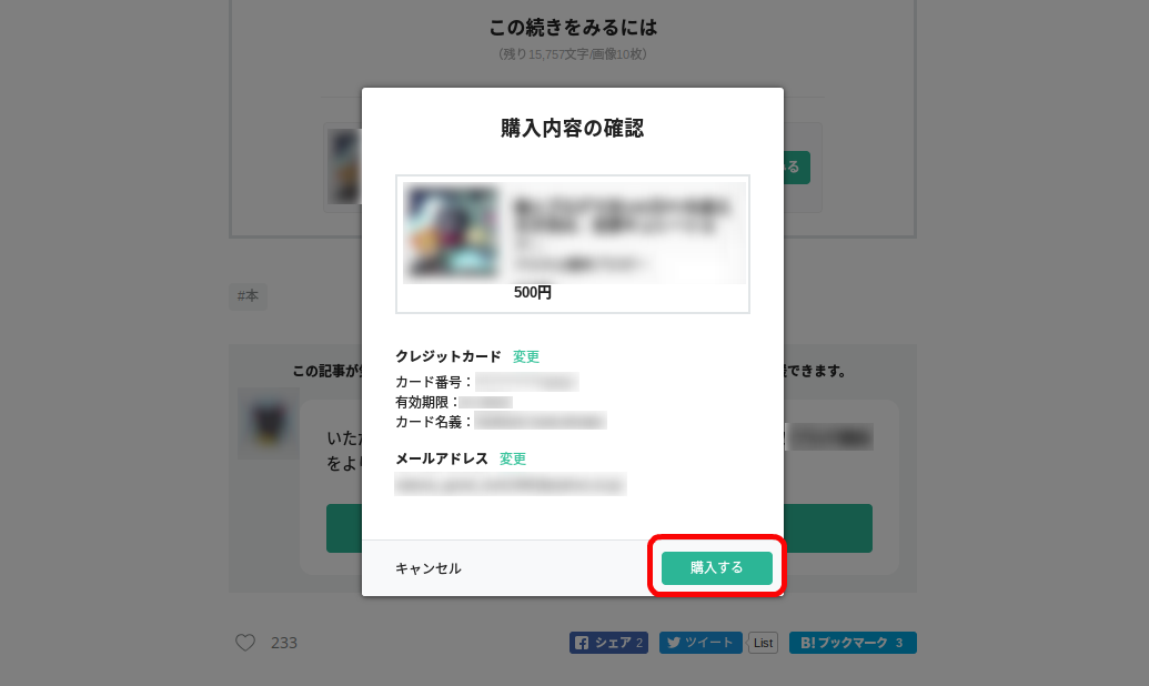 note購入5