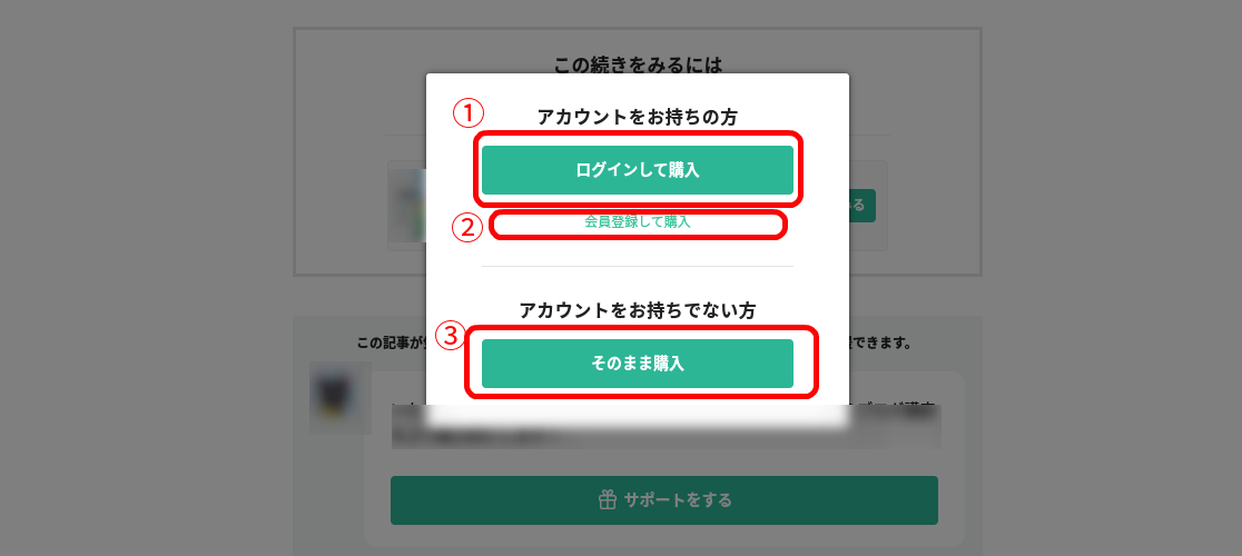note購入5