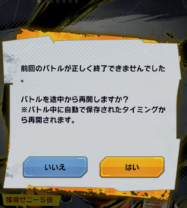 ドラゴンボールレジェンズバグその220180806