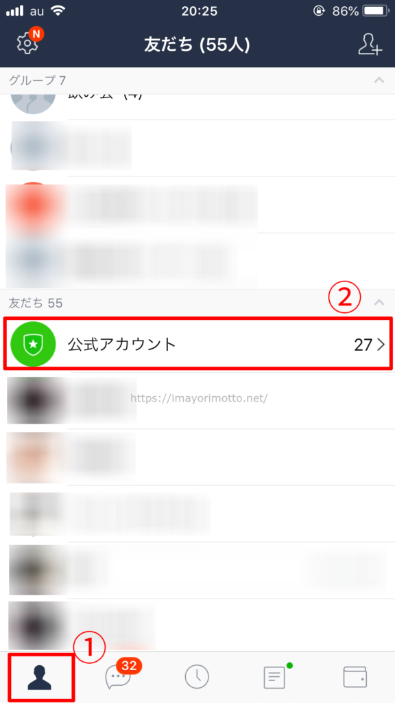 LINE公式サイト削除1