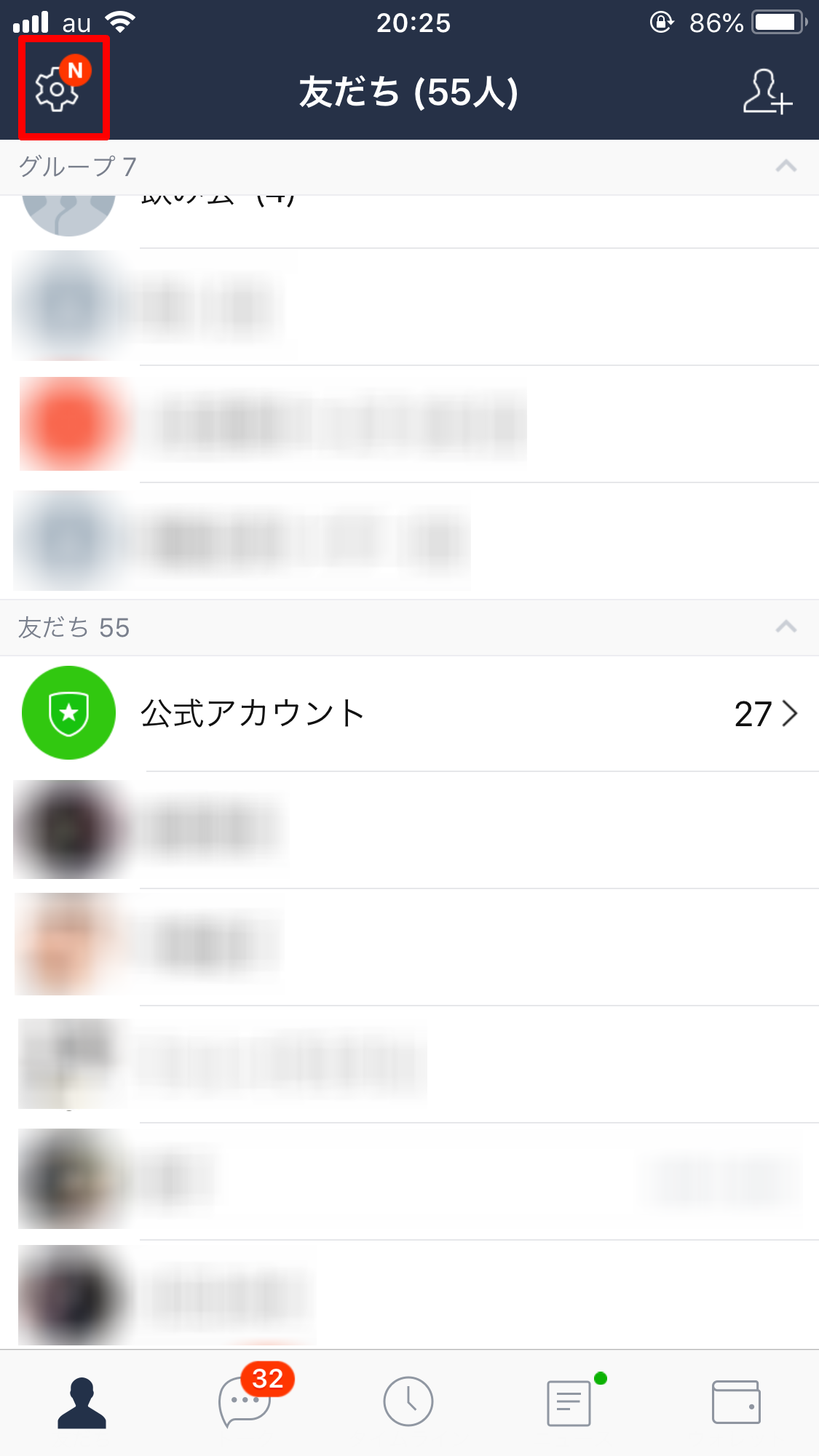 LINE公式サイト削除3