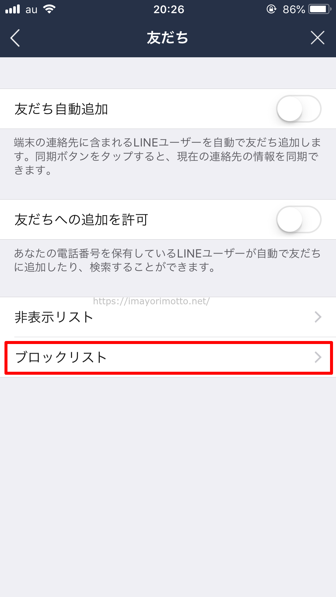 LINE公式サイト削除5