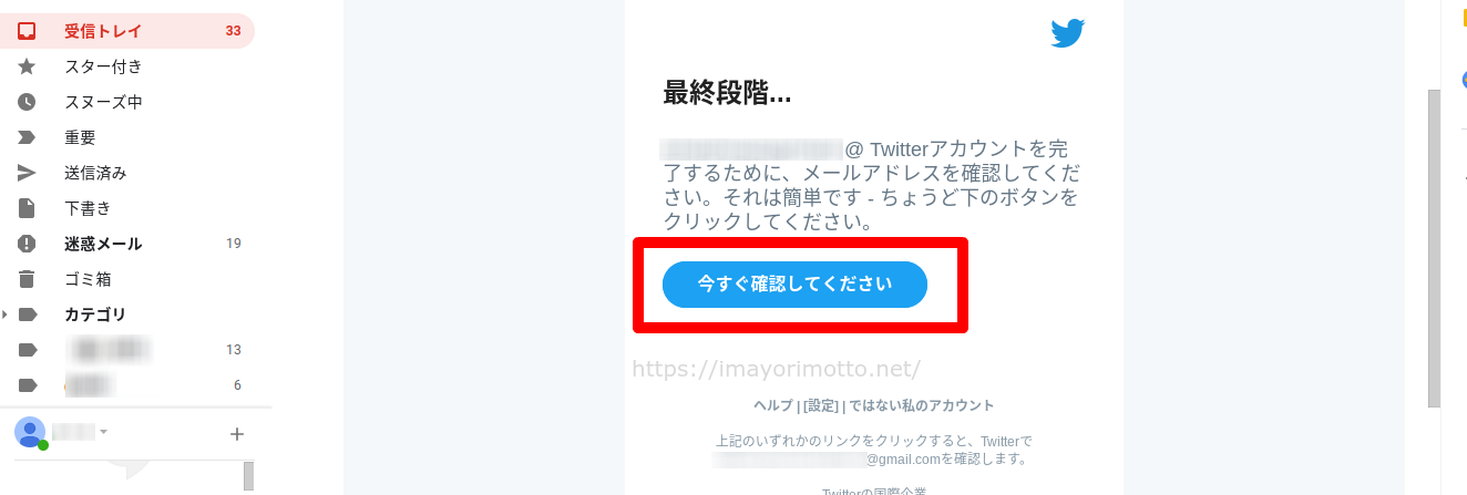 Twitterアカウント電話番号6