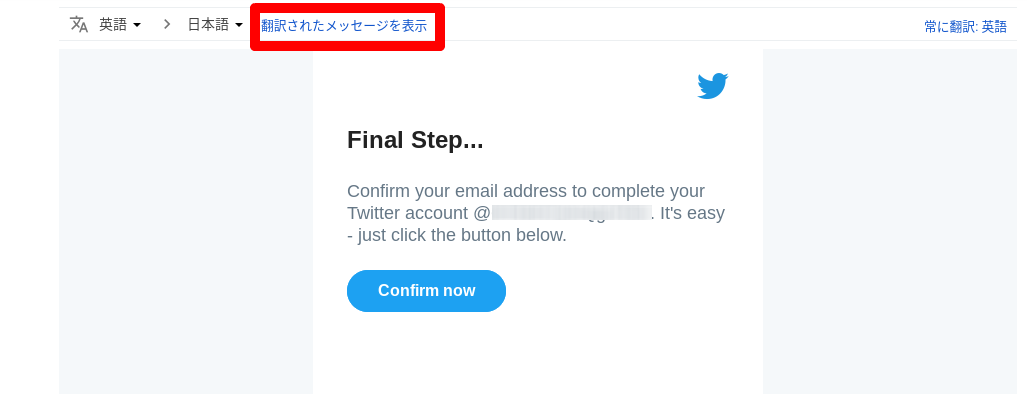 Twitterアカウント電話番号7