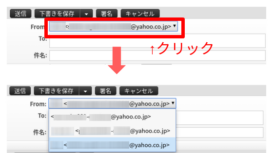 Yahoo!セーフティーアドレス送信4-2
