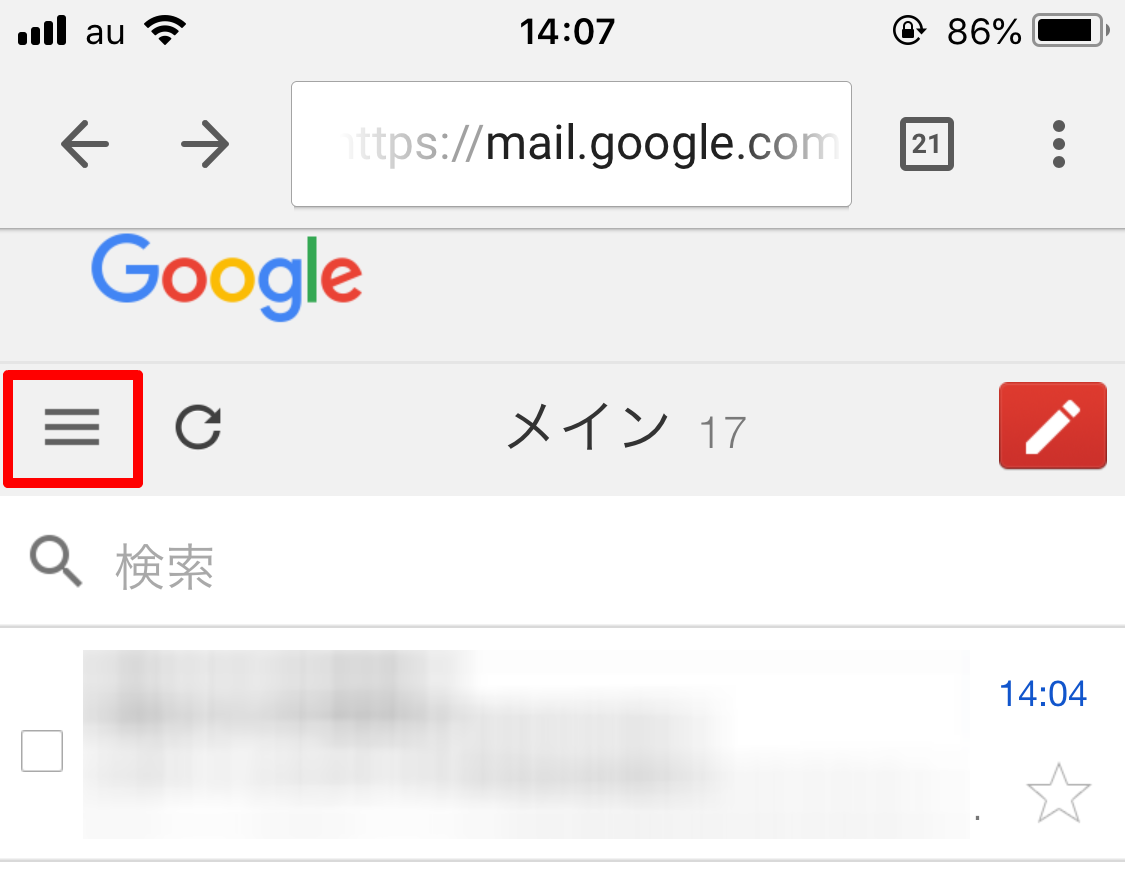 gmailログイン履歴スマホ確認方法1
