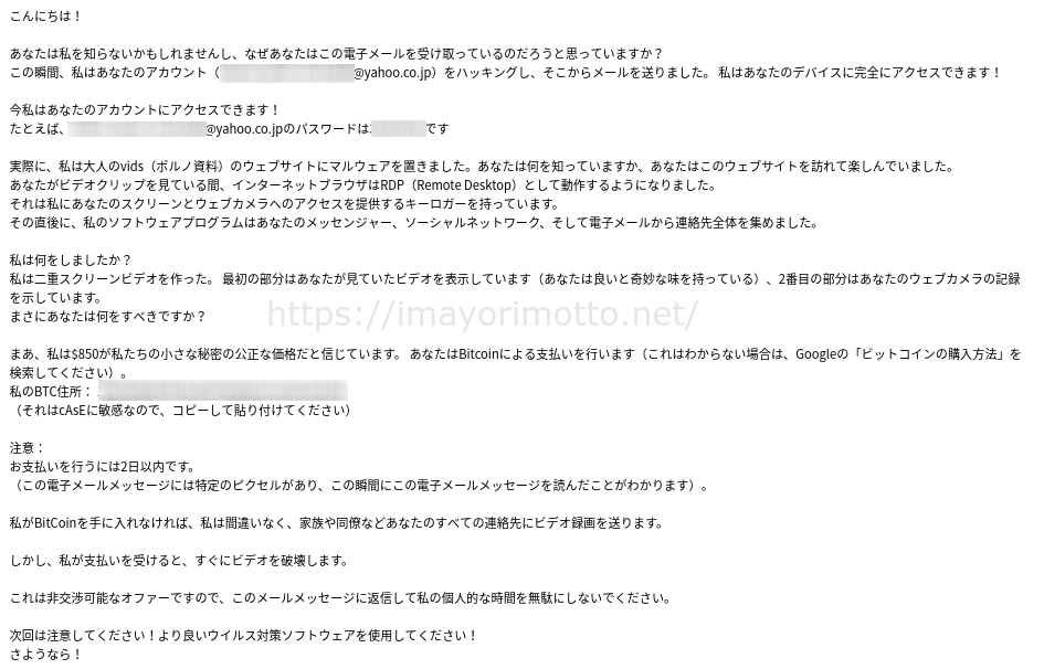 心の安らぎの問題緊急対応詐欺迷惑メール