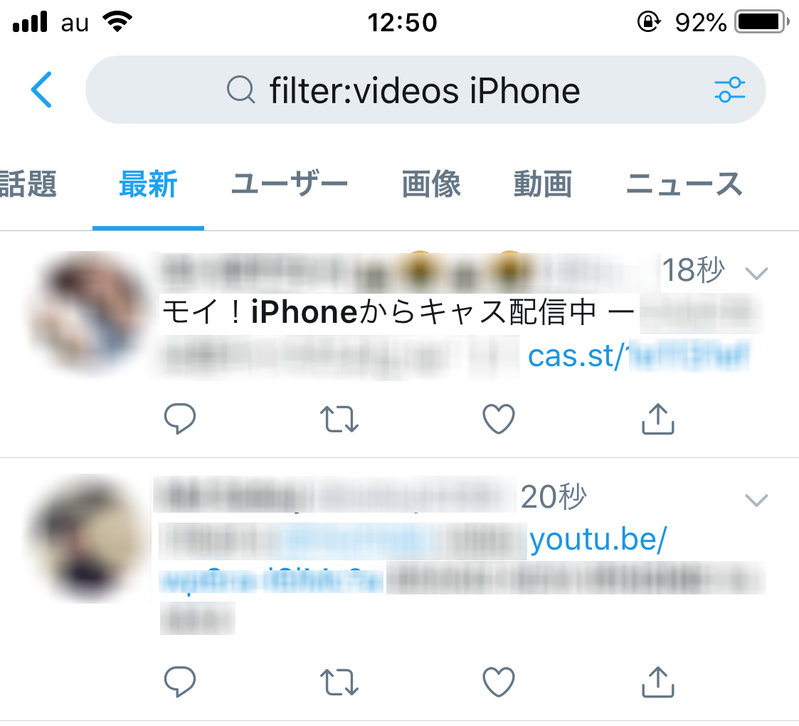 Twitter検索画像コマンド違い1