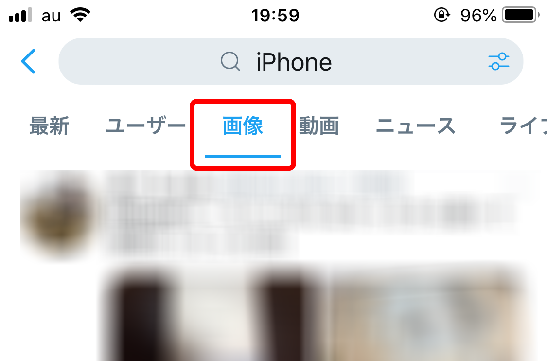 twitter検索画像