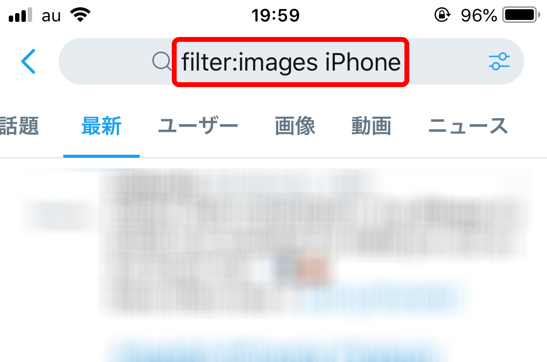 twitter検索画像2