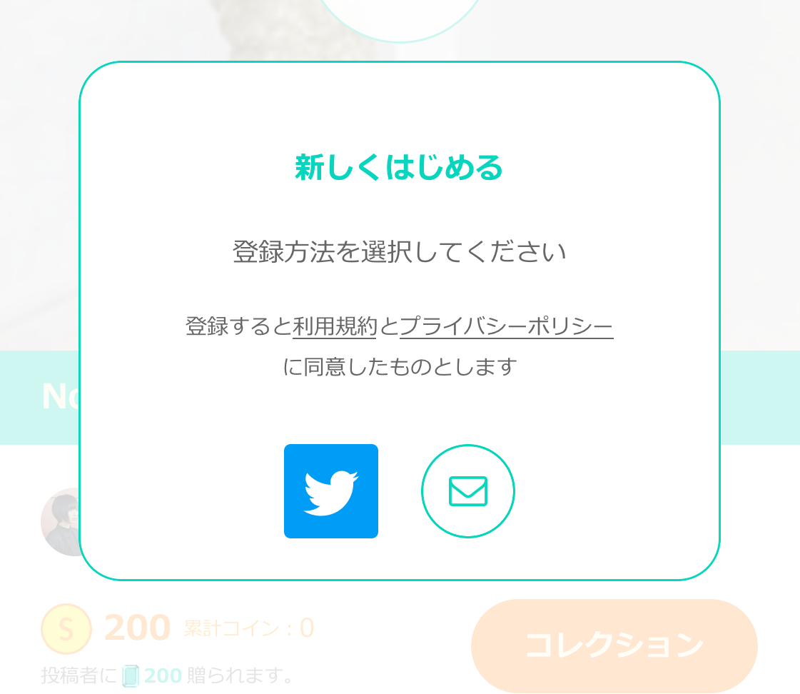 セルミー登録5
