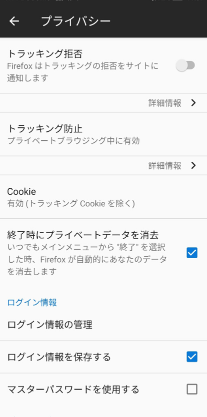 Firefoxキャッシュクリア自動Android4