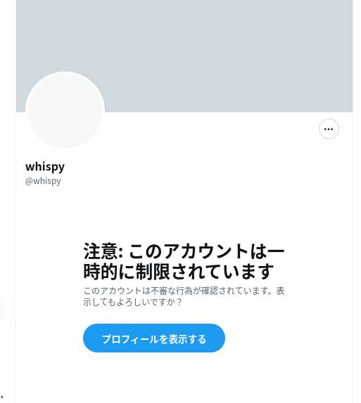WhispyのX（Twitter）アカウント